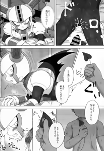 Page 9 of The Succubus Becomes the Prey - preview thumbnail