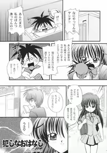 Page 16 of Ero Ero ☆ Fairy no Hon! - preview thumbnail