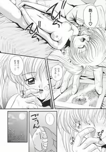 Page 3 of Ero Ero ☆ Fairy no Hon! - preview thumbnail