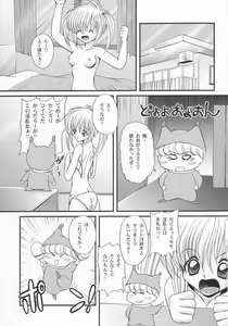 Page 4 of Ero Ero ☆ Fairy no Hon! - preview thumbnail