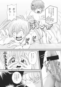 Page 5 of Ero Ero ☆ Fairy no Hon! - preview thumbnail