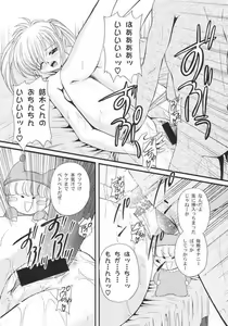 Page 9 of Ero Ero ☆ Fairy no Hon! - preview thumbnail
