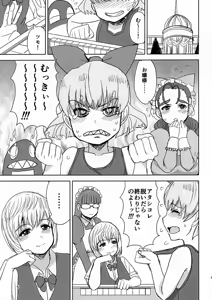 Page 4 of FR Disgraced Dandelion ~Kegasareta Bakunyuu Maid - Amy~ - preview thumbnail