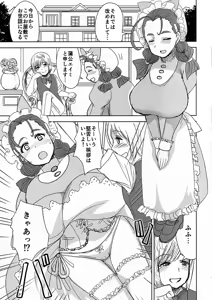 Page 8 of FR Disgraced Dandelion ~Kegasareta Bakunyuu Maid - Amy~ - preview thumbnail