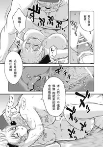 Page 9 of Aidoriru - preview thumbnail