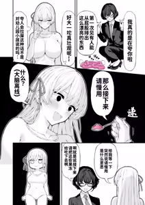Page 19 of Anal Jelly Kanchou Manga【炸鱼汉化】 - preview thumbnail