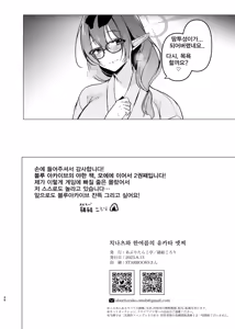 Page 33 of Chinatsu to Manatsu no Yukata Ecchi | 치나츠와 한여름의 유카타 엣찌 - preview thumbnail