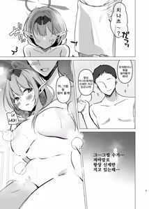Page 4 of Chinatsu to Manatsu no Yukata Ecchi | 치나츠와 한여름의 유카타 엣찌 - preview thumbnail