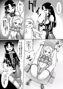 Page 17 of Mesugaki no Kyoushi Maso Kyouiku - preview thumbnail
