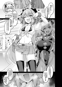 Page 3 of Chaldea Yariman AmeSch Bitch-bu (decensored) - preview thumbnail