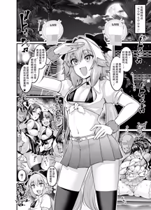 Page 4 of Chaldea Yariman AmeSch Bitch-bu (decensored) - preview thumbnail