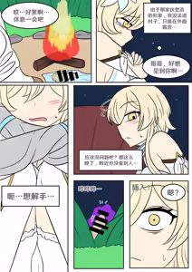 Page 26 of Into the Abyss - preview thumbnail