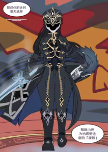 Page 33 of Into the Abyss - preview thumbnail