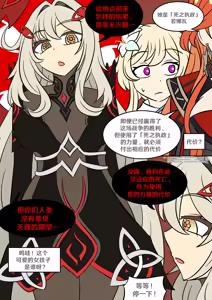 Page 96 of Into the Abyss - preview thumbnail