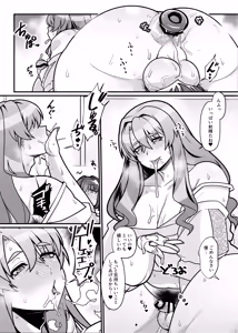 Page 16 of Tomodachi no Haha wa Shemale - My friend's mother is shemale. - preview thumbnail