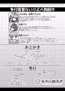 Page 26 of Tomodachi no Haha wa Shemale - My friend's mother is shemale. - preview thumbnail