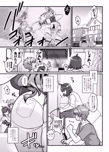 Page 3 of Tomodachi no Haha wa Shemale - My friend's mother is shemale. - preview thumbnail