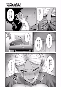 Page 105 of COMIC Mugen Tensei 2025-10 - preview thumbnail