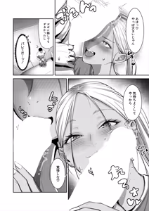 Page 108 of COMIC Mugen Tensei 2025-10 - preview thumbnail