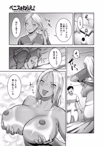 Page 115 of COMIC Mugen Tensei 2025-10 - preview thumbnail