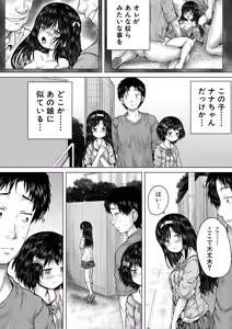 Page 160 of COMIC Mugen Tensei 2025-10 - preview thumbnail
