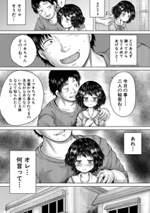 Page 161 of COMIC Mugen Tensei 2025-10 - preview thumbnail