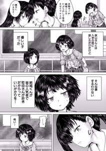Page 164 of COMIC Mugen Tensei 2025-10 - preview thumbnail