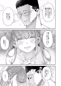 Page 21 of COMIC Mugen Tensei 2025-10 - preview thumbnail