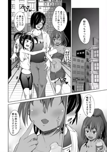 Page 226 of COMIC Mugen Tensei 2025-10 - preview thumbnail