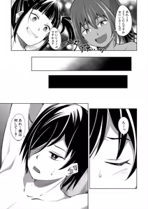 Page 229 of COMIC Mugen Tensei 2025-10 - preview thumbnail