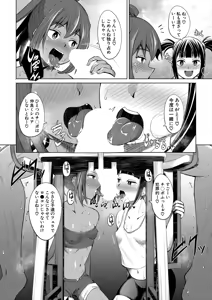 Page 236 of COMIC Mugen Tensei 2025-10 - preview thumbnail