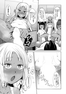 Page 247 of COMIC Mugen Tensei 2025-10 - preview thumbnail