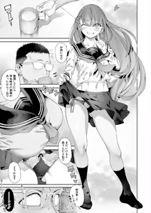Page 25 of COMIC Mugen Tensei 2025-10 - preview thumbnail