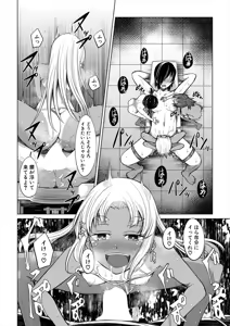 Page 252 of COMIC Mugen Tensei 2025-10 - preview thumbnail