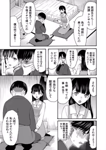 Page 271 of COMIC Mugen Tensei 2025-10 - preview thumbnail