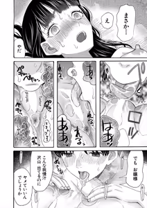 Page 276 of COMIC Mugen Tensei 2025-10 - preview thumbnail