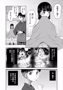 Page 312 of COMIC Mugen Tensei 2025-10 - preview thumbnail