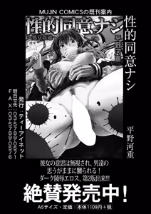 Page 320 of COMIC Mugen Tensei 2025-10 - preview thumbnail
