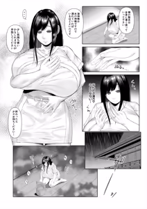 Page 340 of COMIC Mugen Tensei 2025-10 - preview thumbnail
