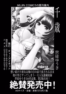 Page 370 of COMIC Mugen Tensei 2025-10 - preview thumbnail