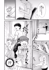 Page 374 of COMIC Mugen Tensei 2025-10 - preview thumbnail