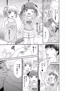 Page 375 of COMIC Mugen Tensei 2025-10 - preview thumbnail