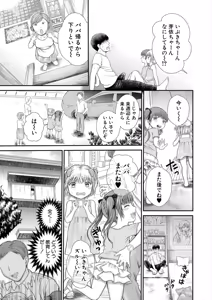 Page 381 of COMIC Mugen Tensei 2025-10 - preview thumbnail