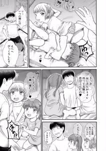 Page 383 of COMIC Mugen Tensei 2025-10 - preview thumbnail