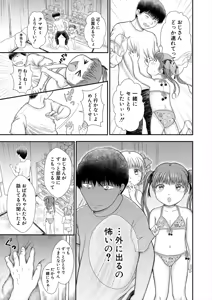 Page 387 of COMIC Mugen Tensei 2025-10 - preview thumbnail