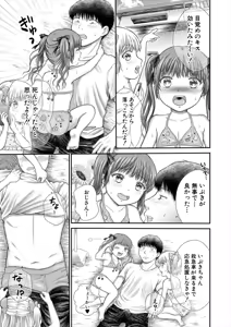 Page 391 of COMIC Mugen Tensei 2025-10 - preview thumbnail