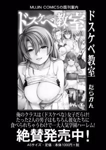 Page 40 of COMIC Mugen Tensei 2025-10 - preview thumbnail