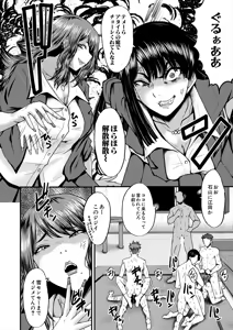 Page 412 of COMIC Mugen Tensei 2025-10 - preview thumbnail