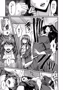 Page 413 of COMIC Mugen Tensei 2025-10 - preview thumbnail