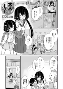 Page 45 of COMIC Mugen Tensei 2025-10 - preview thumbnail